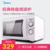 lò nướng sanaky 80l Lò vi sóng Midea / Midea M1-L213B Lò vi sóng đối lưu hộ gia đình Bàn xoay thông minh đặc biệt cơ khí đặc biệt - Lò vi sóng lò nướng toshiba Lò vi sóng