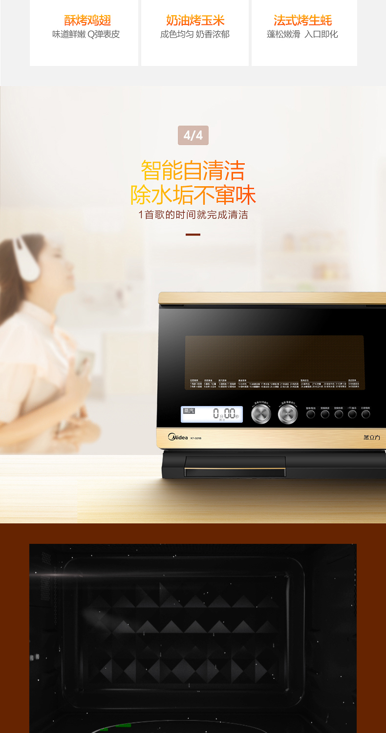 Lò vi sóng Midea / Midea X7-321B lò hấp nhiệt độ cao lò hấp SF đặc biệt lò nướng loại nào tốt