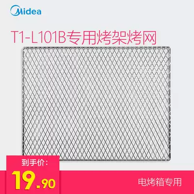 Midea T1-L101B electric oven, special grill for household baking, baking net, dried fruit machine