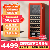 HCK Haschic SC-208R High Face Value Retro Home Thermostatic Constant Wet Tea Ultrathin Fridge Red Wine Cabinet