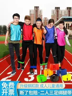 Two or two people, three-legged tied legs, outdoor expansion training games, fun sports games, team building competitions, event props