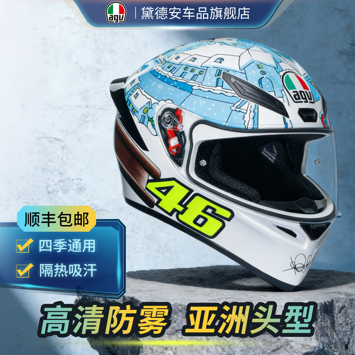 AGV full helmet K1S racing helmet men's and women's motorcycle helmet anti fog small turtle helmet