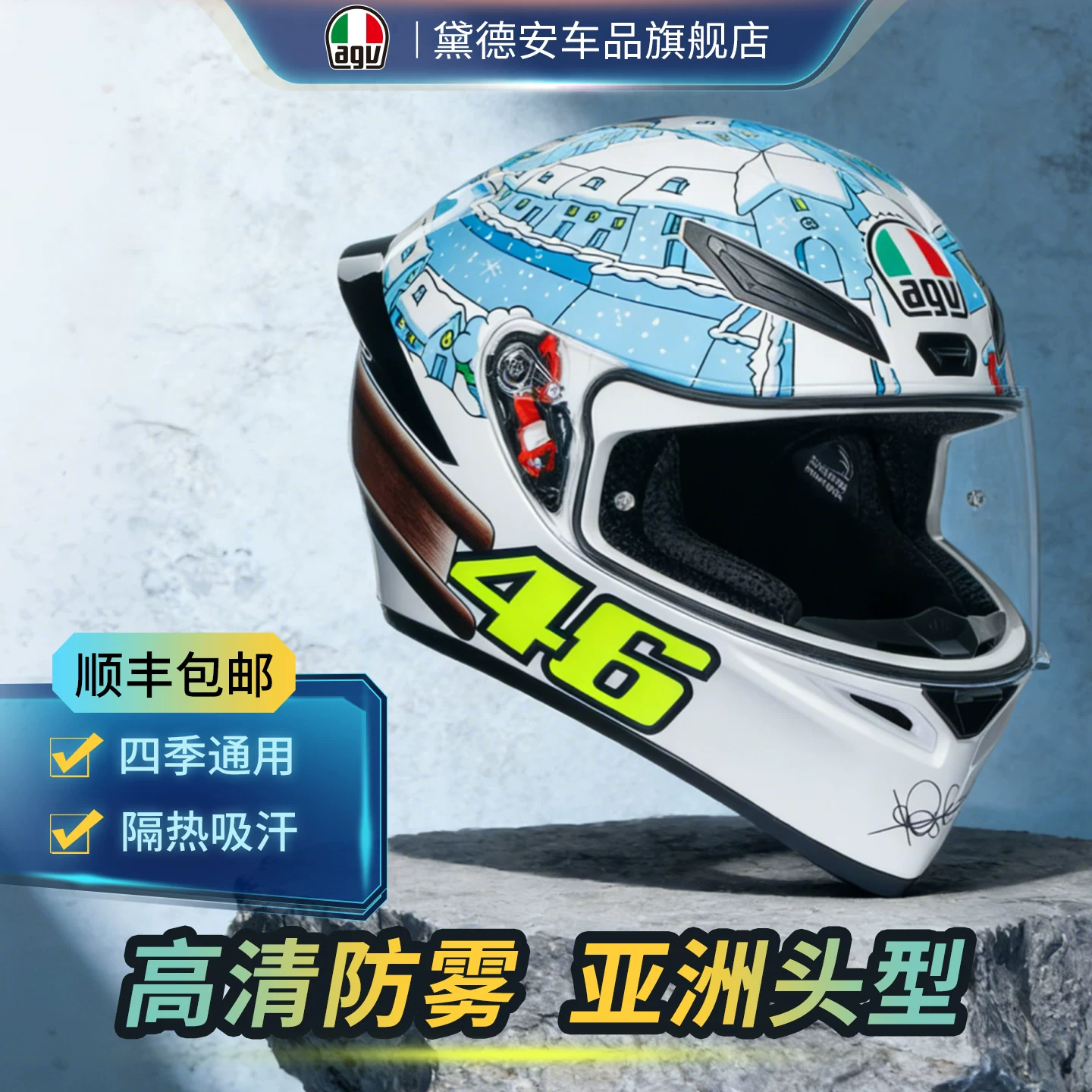 AGV Полушлем, гоночный шлем для мужчин и женщин противотуманной