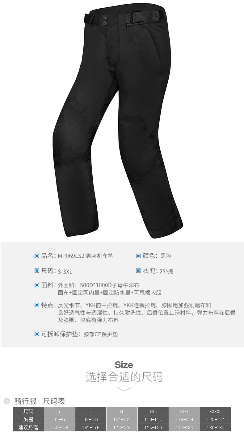 LS2 xe máy Jersey phù hợp với nam giới xe máy mùa du lịch phổ quát mùa đông ấm áp không thấm nước chống đua xe đua - Xe máy Rider thiết bị đai bảo vệ khớp gối