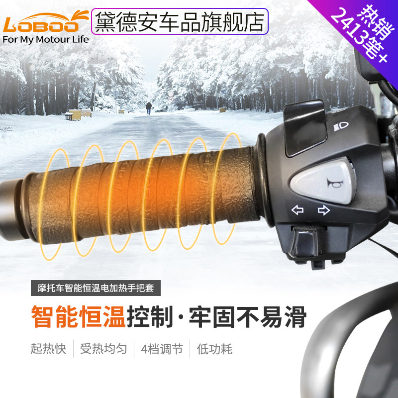 LOBOO radish motorcycle electric handlebar waterproof warm protection winter general purpose locomotive modification electric handle cover