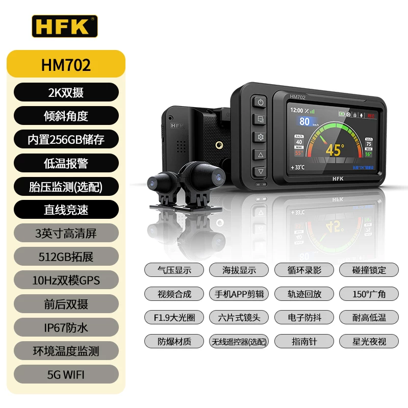 Регистратор мототехники HFK вождения 2K HD запись на мотоцикле путешествие hfk602 hfk502
