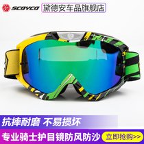 Sai Yu Scoyco Motorcycle Off-Road Stylus Pro Knight Goggles Windproof Sandproof Knight Supplies Gear