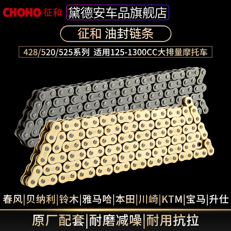 Signs and motorcycle oil seal chain 428520525 locomotive muted chain suit sleeve chain cross-country official store-Taobao