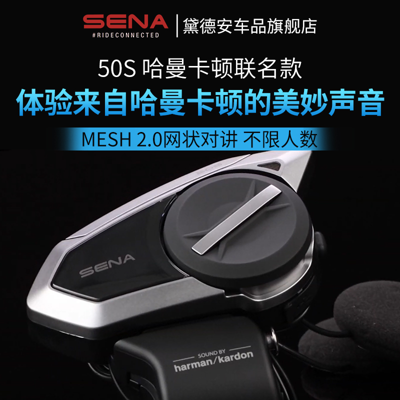 Sena Harman Kardon 50S 50R Motorcycle Helmet Bluetooth Headset Built-In Full-Face Helmet for Riding