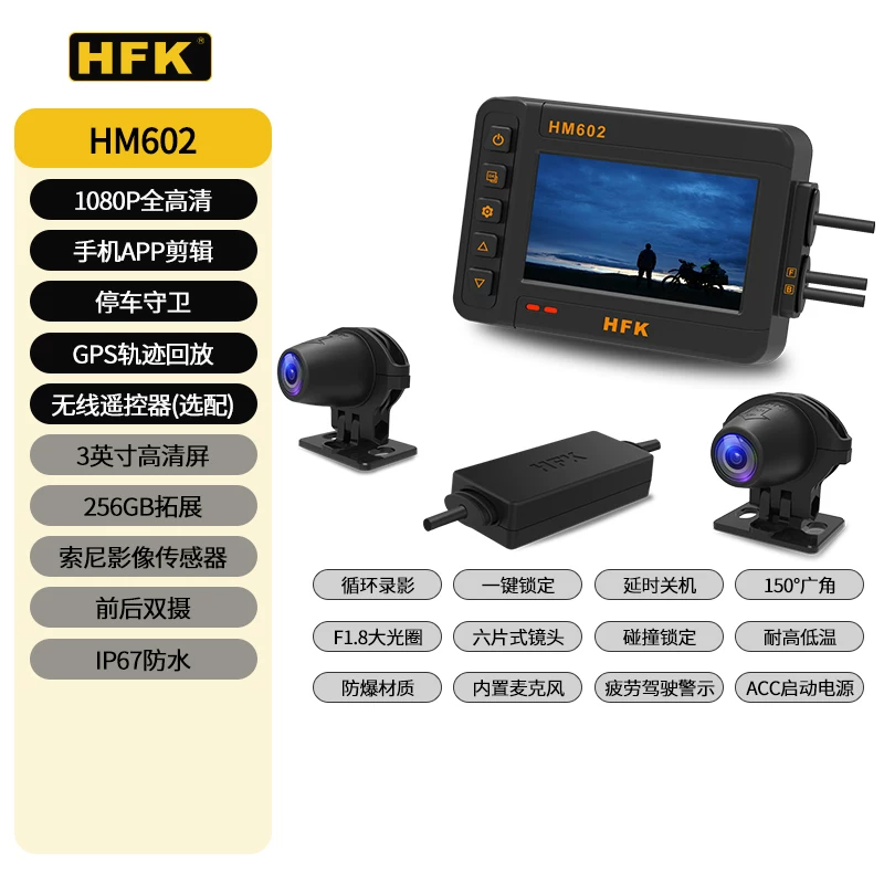 Регистратор мототехники HFK вождения 2K HD запись на мотоцикле путешествие hfk602 hfk502