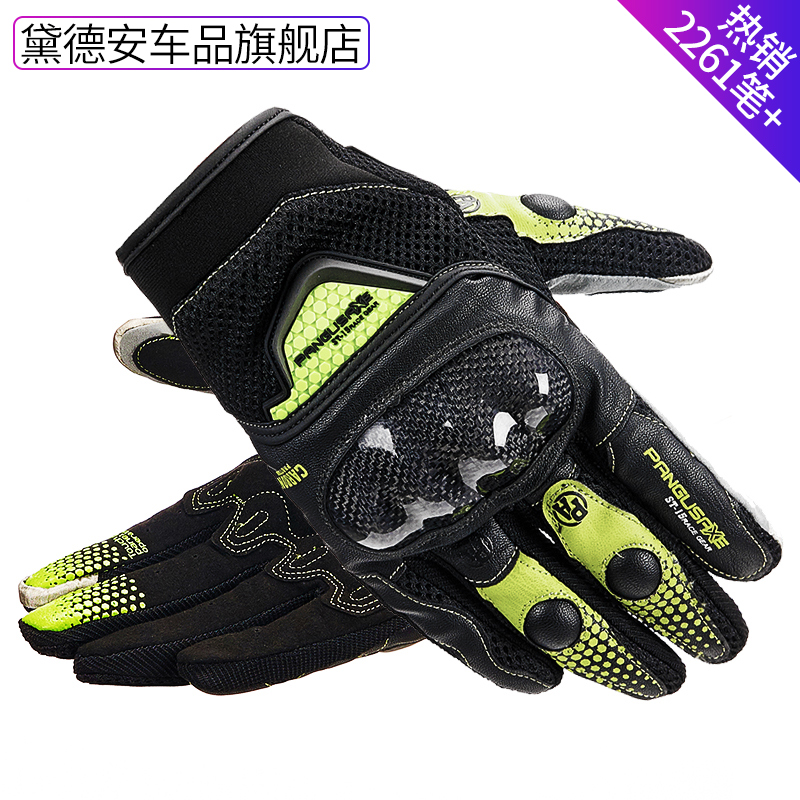 Motorcycle gloves for men and women summer thin breathable motorcycle anti-fall rider carbon fiber all-finger touch screen four seasons racing car