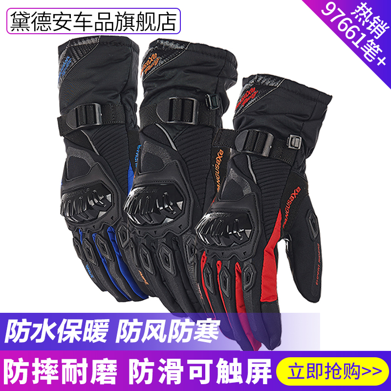Motorcycle gloves Four Seasons Riding Motorcycle Rider Fall Resistant Dirt Race Man Full Finger Warm Waterproof Winter Summer