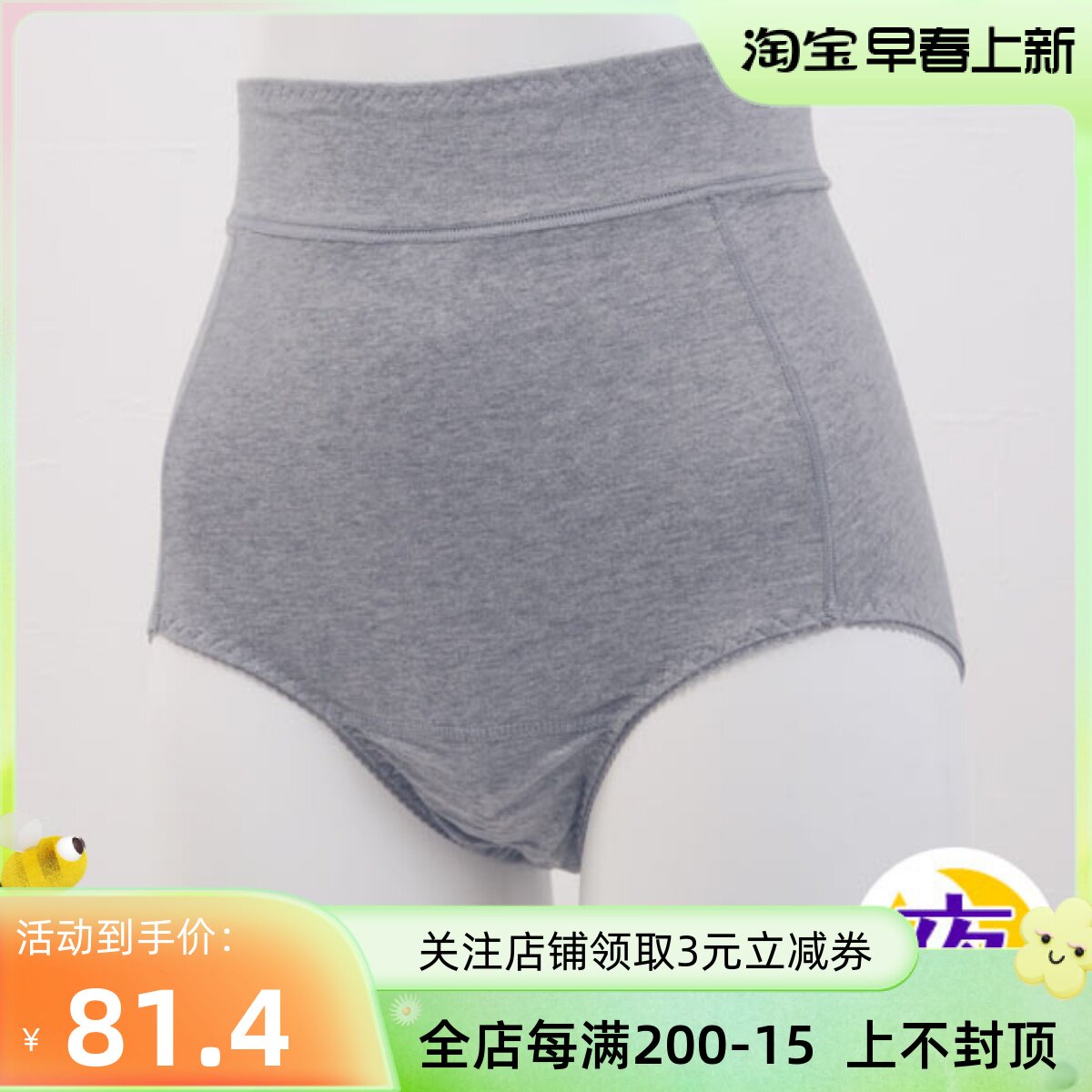Japan ATSUGI thick wood for many days and nights with cotton mixed high waist crotch comfortable