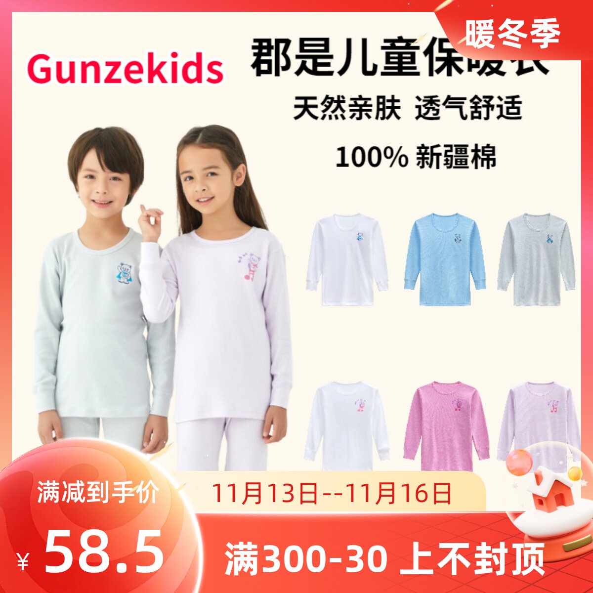 (Country is children's warm clothes Xinjiang cotton) Gunzekids autumn and winter pure cotton boys' baby girls' soft long johns