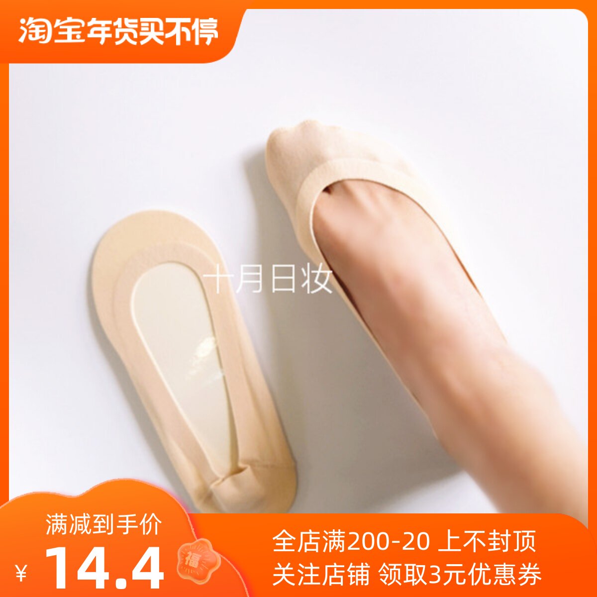 Silicone does not slip ) Foreign trade daily thin boat socks shallow stockings stealth cotton crystal ice filament