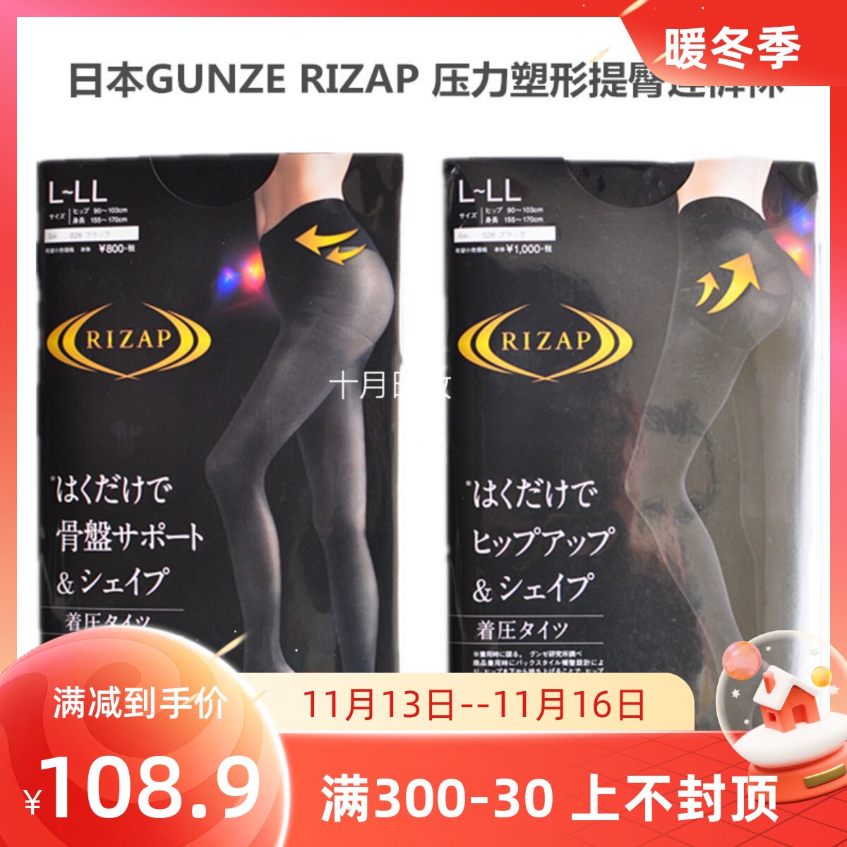 (Great Hip Lifting) Japan GUNZE RIZAP Compression Tights Slim Legs 30D 60D - Taobao