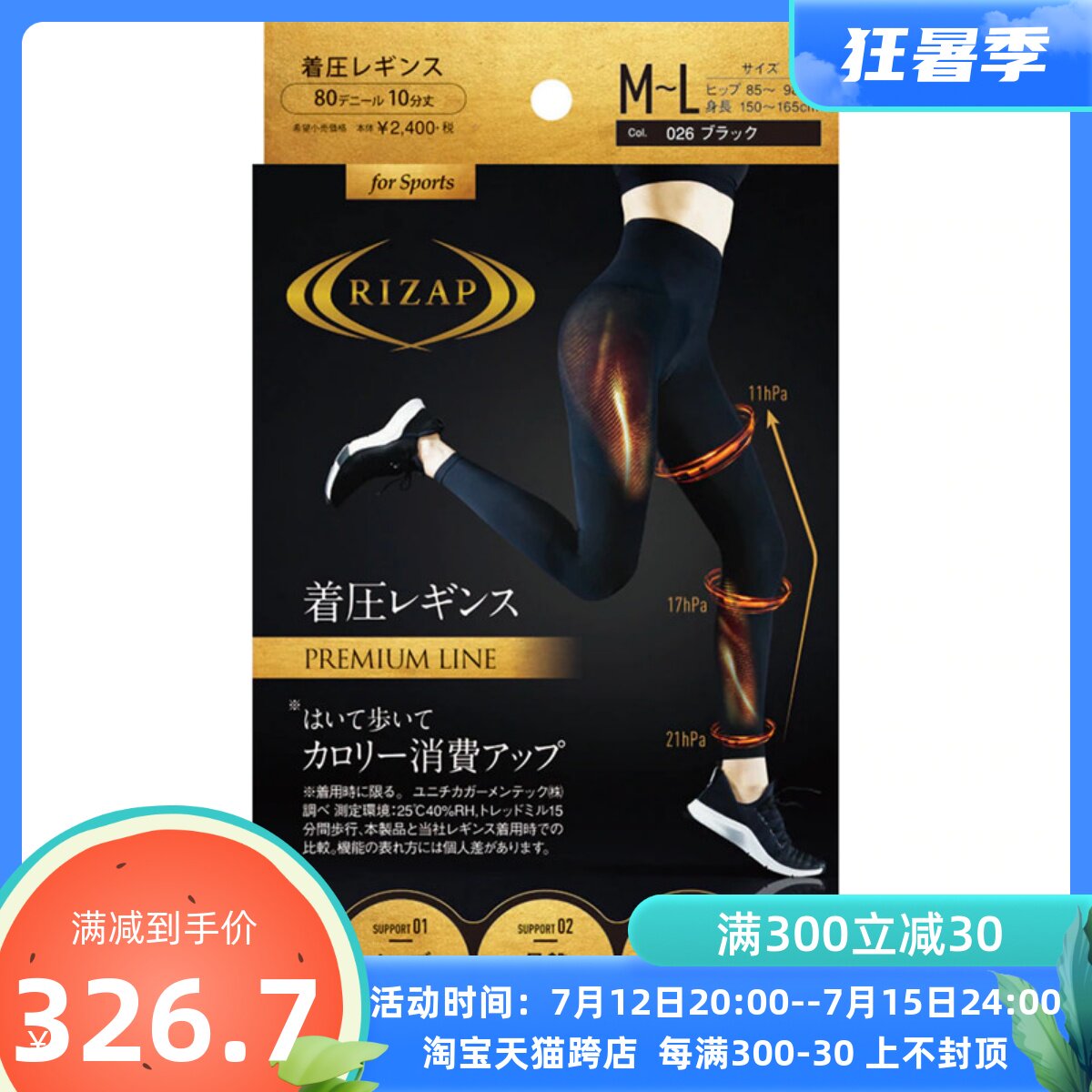 Strong Pressure Burnout Pants ~ 2020 Japanese Counties Are GUNZE RIZAP Burning Calorie Shaping THIN INNER LAP PANTS