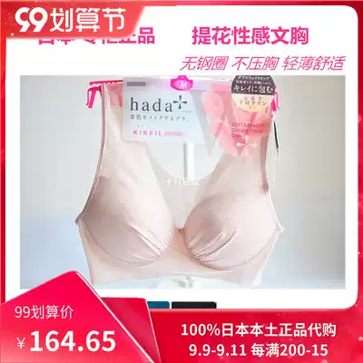 No chest press ~ Japanese County is GUNZE light and thin without steel ring jacquard underwear gathering sexy bra KB1155