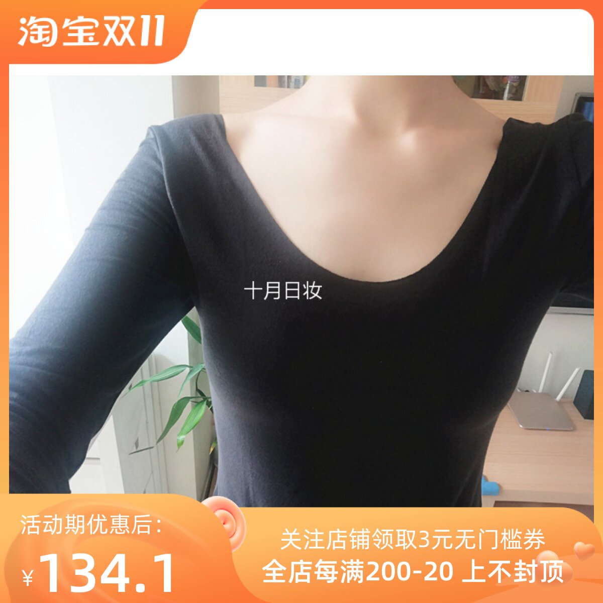 (Ballet collar) ultra-thin ultra-elastic magic heating Japan-made GUNZE soft seamless thermal clothing MA2246