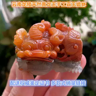 New Yang Yujia Yunnan Huanglongyu Handmade Overwang Pendant Yin and Yang Pendant Hand Play Certificate Popularity