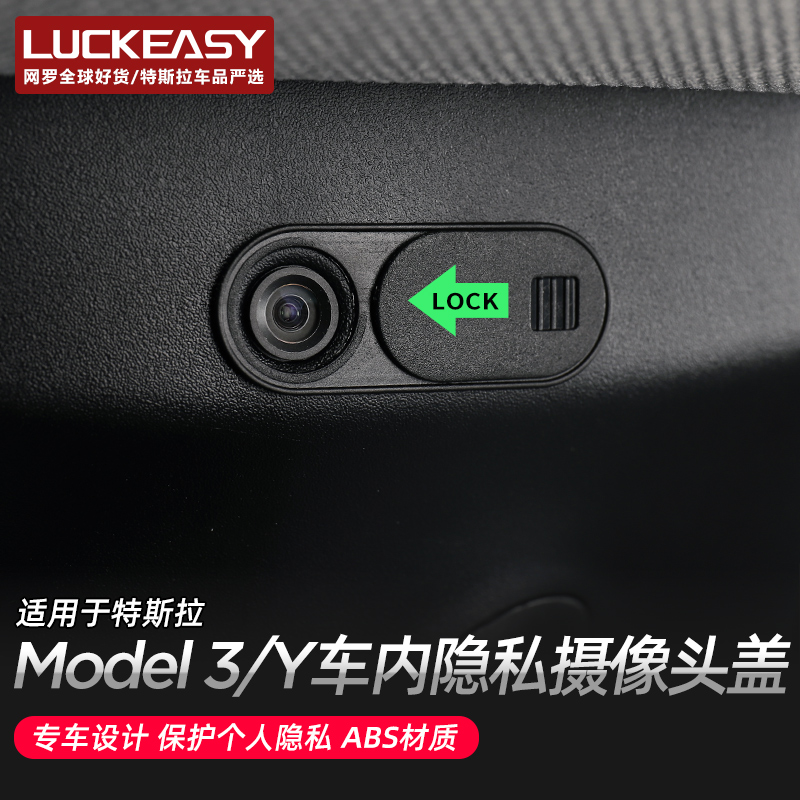 Suitable for Tesla Model 3 Y S X camera modification indoor camera protective cover modification accessories