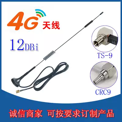 4G portable wifi antenna E5573s-856 wireless router external antenna signal enhancement TS-9