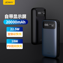 Qiao Wei JP215 charging treasure large capacity 20000 mAh 22 5W portable mobile power supply Huawei Apple fast charge