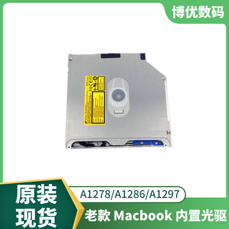 Application of the Apple ProA1286A1278A1342A1181 Universal Suction DVD Recorder for a notebook PC