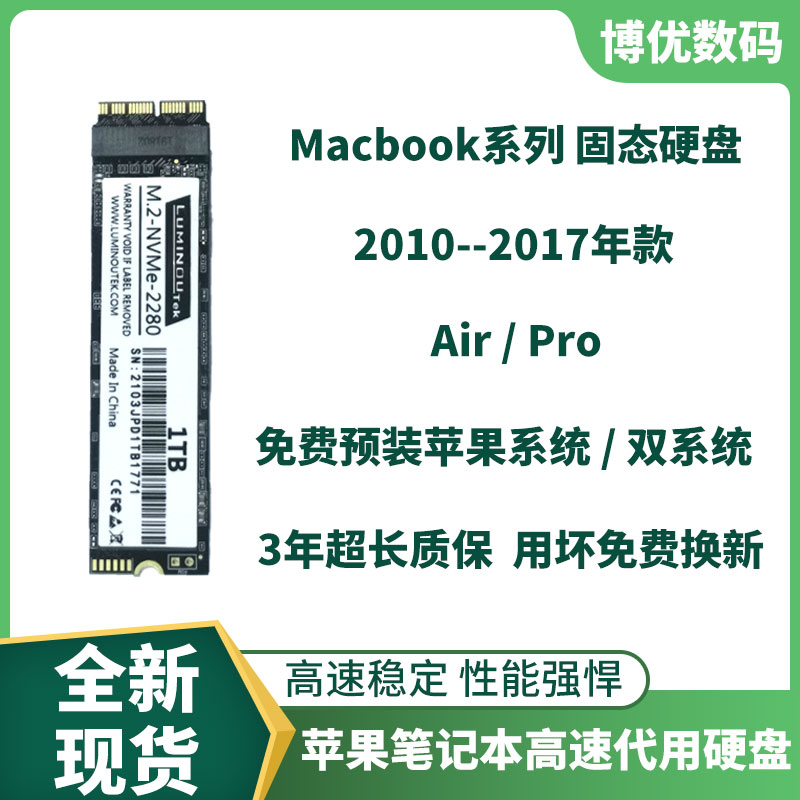 20102017 Apple notebook hard drive A1370A1466A1502 512G Mac solid state replacement brand new