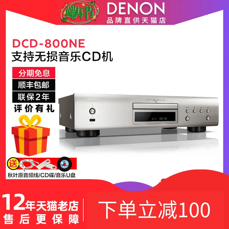 Denon / Tianlong DCD-800NE HiFi gây sốt máy nghe nhạc CD chuyên nghiệp - Trình phát TV thông minh