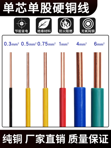 BV1 0,3 0,5 0,75 квадратный односток -холодильник с твердым медным проводом AV Провод Электронный провод Летающий провод Летающий проволочный провод