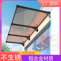 Awning Aluminum Alloy Awning Eaves Household Awning Transparent Sun Protection Outdoor Window Door Rain Cover Rain Balcony