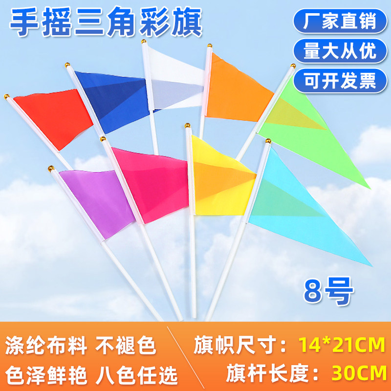 8 triangle small red flag wholesale five color flag 14*21cm flag hand flag commanding flag referee flag