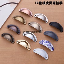 Medicine cabinet handle Shell hardware dumpling handle Antique drawer Shell tin ear handle Semicircular accessories