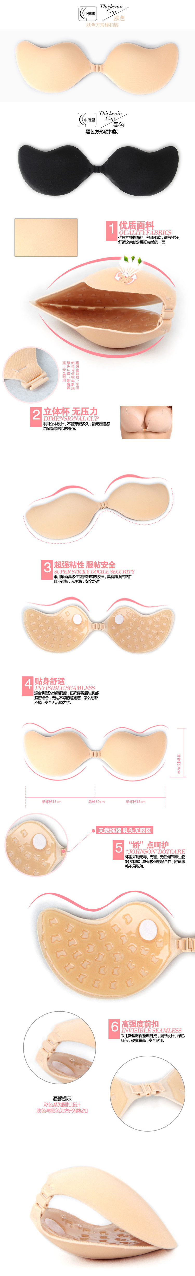 Coques pour soutien-gorge - Ref 818667 Image 8