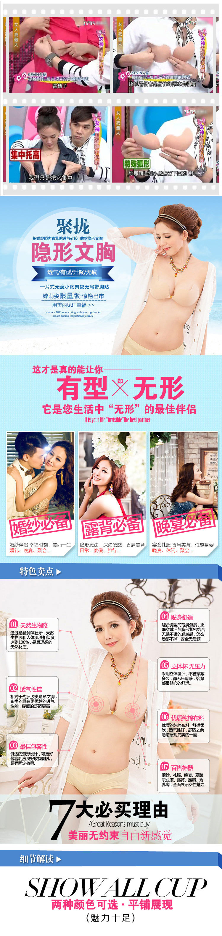 Coques pour soutien-gorge - Ref 818667 Image 6