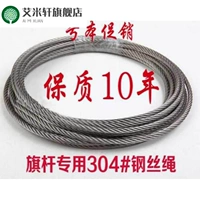 Стальная проволка, 25м