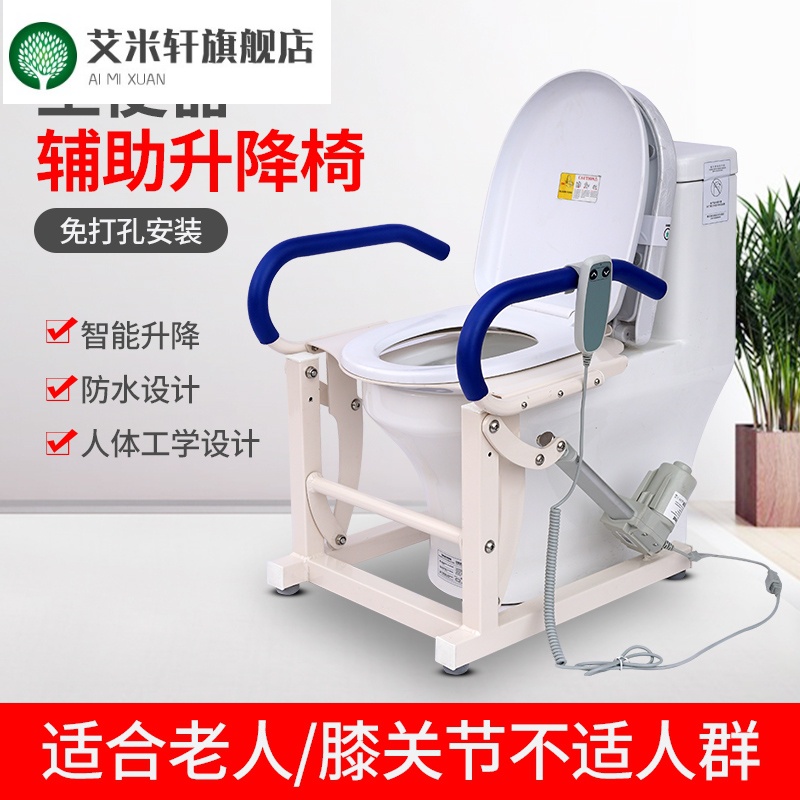 Electric assistant lifting chair for electric sitting and defecation chair lift toilet for elderly pregnant woman