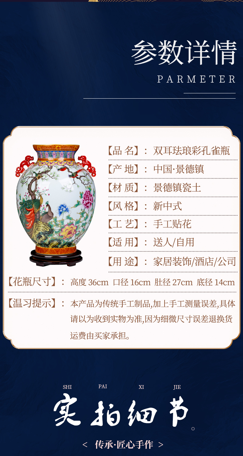 Jingdezhen ceramics vase imitation the qing qianlong ears colored enamel peacock furnishing articles to bottles of Chinese style household decoration