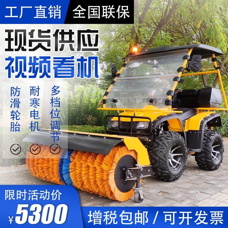 Driving SnowPlow SnowPlow Snow Sweeper Snow Thrower Multifunctional Fuel Road Factory Snow Removal Vehicle Snow Clear Snow Throw large