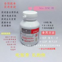 Australian original imported Bio Island infant child supplement zinc chewable tablet 120 Zinc Flake Milk Taste