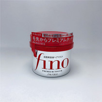 Japan Assets Fino Fino Hair Conditioner Hair Film Flexo repair bronzed and damaged to improve dry and dry hair