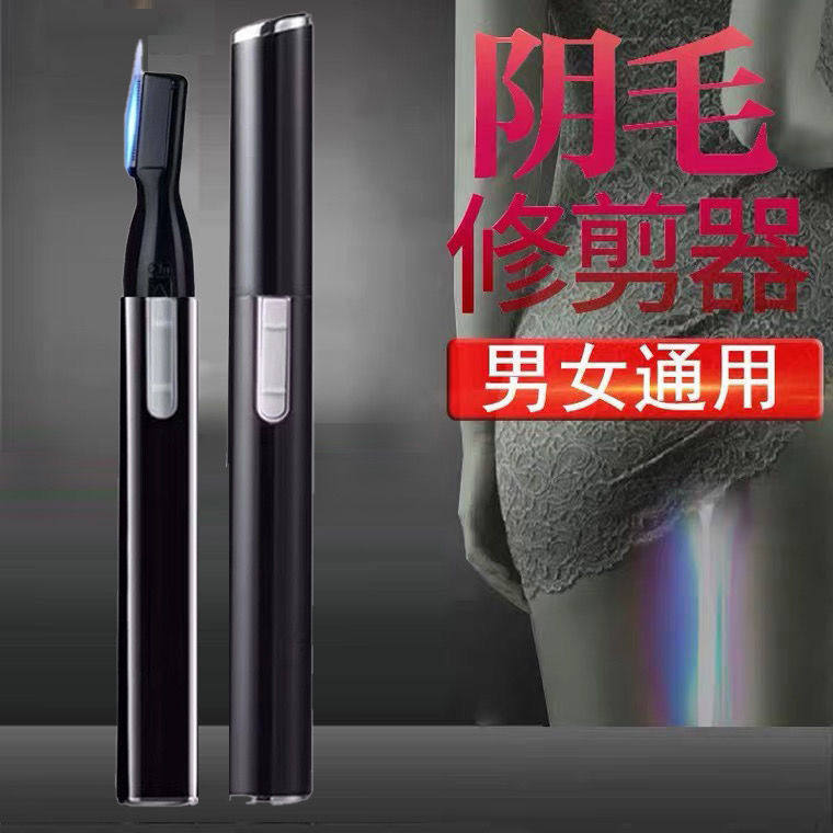 Pubic hair delivery knife ladies trimmer private parts shaving knife pubic hair special female electric armpit hair underarm body universal