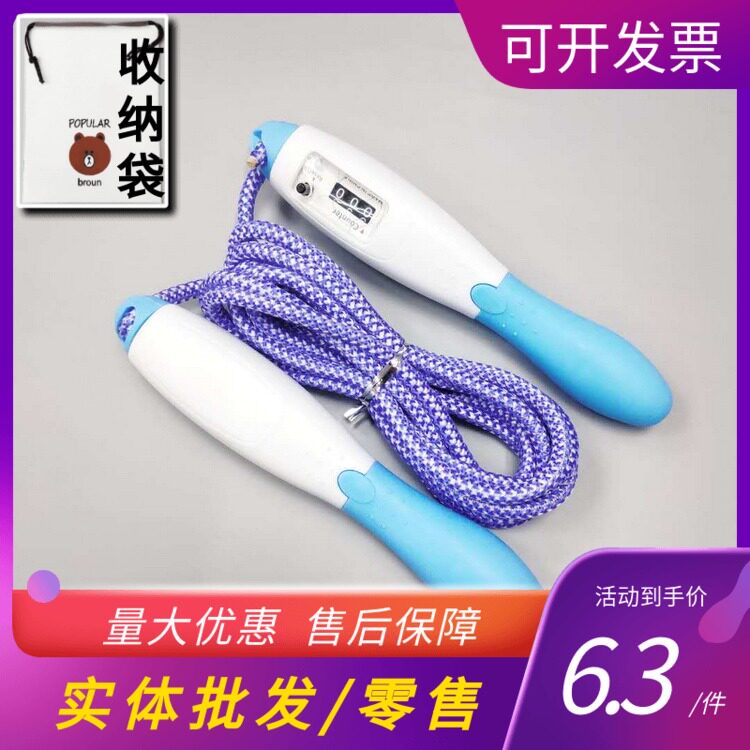 Count Jump Rope Braided Rope Male Lady General Fitness Strengthening Plus Coarse Abrasion Resistant Cotton Glue Rope Independent Packaging Adjustable