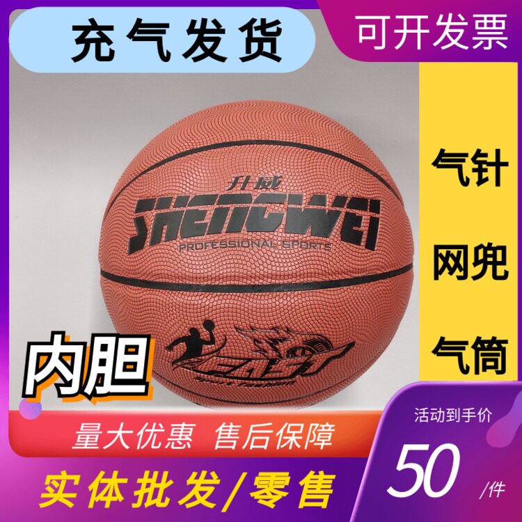 No. 7 Basketball Ascene 8816 Adult use diameter 24-25 cm Red perimeter 76 cm ultra-slim moisture absorption material