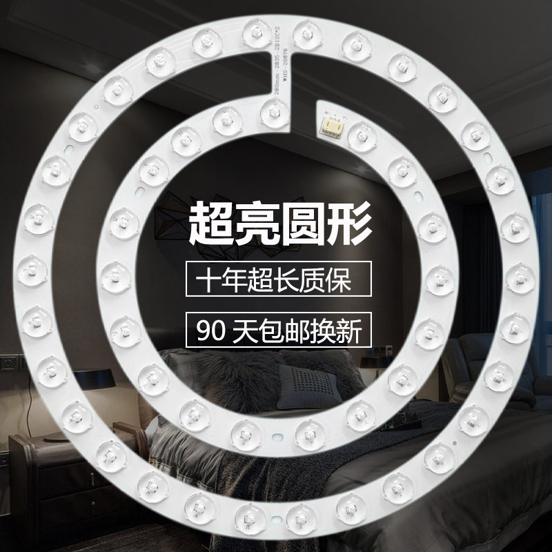 LED Suction Top Wick Retrofit Lamp Board Round Energy Saving Light Bulb Home Light Bulb Lamp Strip Lamp Bead Module Patch Light Source