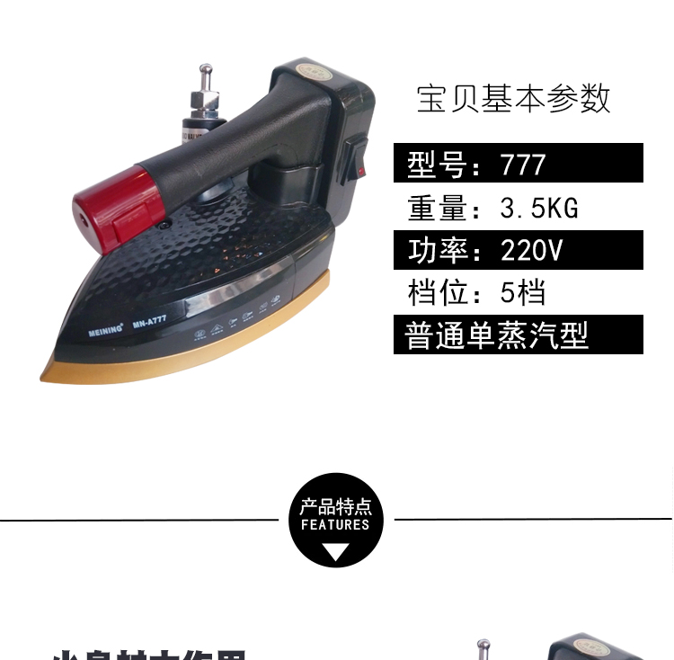 Bản gốc chính hãng Hàn Quốc bạc sao ES-300 chai nước sắt công nghiệp hơi nước - Điện sắt ban ui