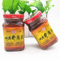 Sifang well bean curd Guilin specialty one of the three treasures bean curd 240 Sifang well bean curd milk spicy seasoning