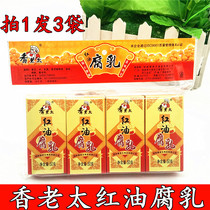 Old Lady boxed Guilin red oil spicy bean curd 200g * 3 bags resistant to transport Guilin specialty Sanbao