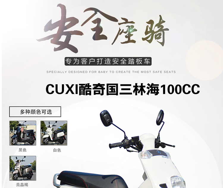 New Lin Haiguo ba 100CC mát CUXI scooter nhiên liệu booster đầu máy xe hoàn chỉnh có thể được trên thẻ